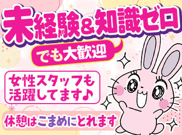 ＼女性隊員も多数活躍中／
◆友達と応募&面接も可能
◆面接は1回のみ
◆即日結果発表
⇒面接より3日以内に合否をお伝えします！