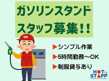 株式会社ホットスタッフ長崎　求人コード：260103820001 地元での勤務
諫早市エリアで安定的に勤務したい方には最適♪♪