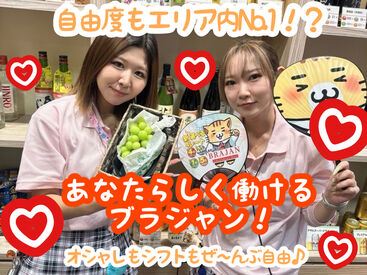 かわいい制服で
テンションもあがる♪
店内設備は新しくてキレイ☆
禁煙なのでニオイも気になりません◎