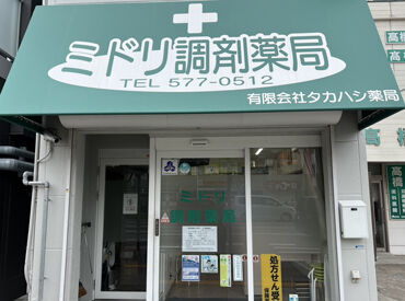 『経験はあるけど、ブランクが長い』『資格はあるけど、実務経験がない』
どんな方も歓迎します♪まずはお問い合わせだけでも◎