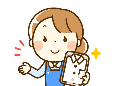 お任せするお仕事はこちら▼
洗濯物をたたむ・ハンガー掛けるなどの軽作業をお任せ♪
経験者は採用率アップ◎