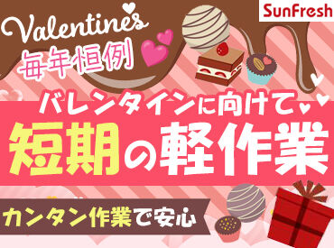 サンフレッシュ株式会社　大垣工場 パートさんを第一に！！
働きやすさと続けやすさを追求しています！
人気案件となるため、応募はお早めに♪