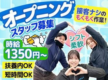 洗車の知識が身につき
自分の車にも活かせる◎
 キレイにするコツも学べて
日常生活に役立てられる！