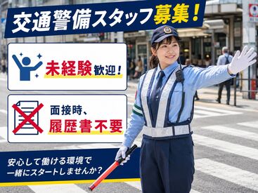 ＼空調服の支給あり♪／
自分で買いそろえる必要はありません！
夏でも快適にお仕事が出来ます☆