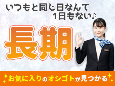 株式会社センチュリーアンドカンパニー※勤務地：大名古屋ビルヂング/wtk25b65 接客が好きな方、大歓迎です◎
日数・曜日など、働き方はご相談応じます！
※写真はイメージ