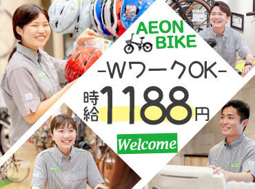 ★WEB面接実施中★
最短で、ご応募の翌日に面接可能◎
採用のご連絡は、面接後2日～7日でお知らせします♪