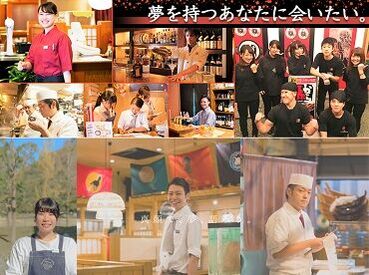 ≪赤から≫のフランチャイズ店としてリニューアルOPEN！
実働7h～＆残業少なめ！
15時スタートで午前はゆっくり過ごせる◎