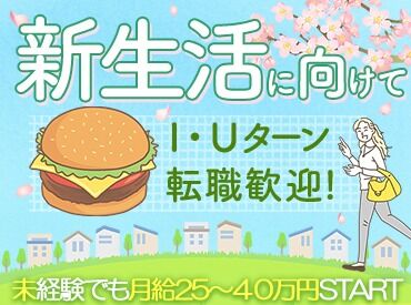 モスバーガー福島矢野目店（株式会社ウィンドベル)  社割で全メニューがお得に楽しめる♪
モスバーガー＆食べることが好きな人にとっては天国です！
食費も浮いて嬉しい◎