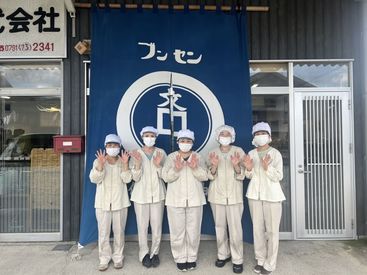 ブンセン株式会社 ★30～40代のスタッフが活躍中★
マニュアル完備で、経験ゼロでも安心スタート！
集中してコツコツと作業したい方にピッタリ♪
