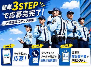 株式会社マルケイ　大野城本社 心機一転、新しいお仕事に挑戦してみませんか？
警備が初めてというシニア世代も多数活躍中
丁寧な研修で安心して始められます！