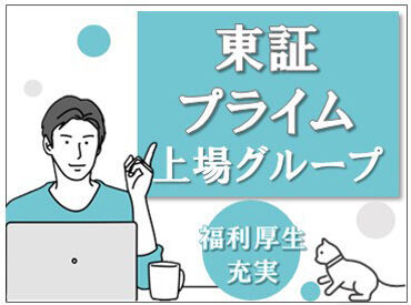 株式会社スタッフファースト/CCMA0000G　※勤務地：松山駅前 エリア内TOPクラスの待遇★
スマホ1つで楽々シフトIN！
好きな時間の勤務でOK♪
最短、勤務当日19時にお給料GET◎