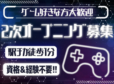 FastLabel株式会社 業務に支障が無ければ身だしなみは基本自由◎
駅チカだから通勤もラクラク♪