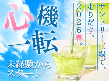 業務をコツコツこなすのもよし!
キャリアアップを目指して挑戦するのもよし!
希望の働き方を年2回の面談で相談できます◎