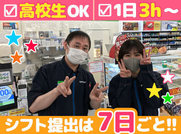ファミリーマート清住店 ファミマで働くスタッフ大募集(/・ω・)/
1日3時間から無理なくシフトIN！
プライベートも大事にしたいアナタにオススメ◎