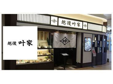 紹介元：株式会社ファクト　（紹介先：叶家　橿原イオンモール店） >>>★積極採用中★<<<
まずはお気軽にご応募ください♪