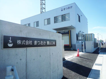 工場で加工した新鮮な野菜は、工場から店舗、店舗からお客様の元へ♪
日本の食卓を支えるお仕事です！