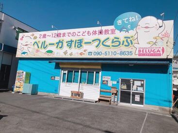 子どもたちの笑顔と成長が毎日のやりがい♪
未経験・無資格の方も研修を通して丁寧に教えるので、
安心してご応募くださいね！