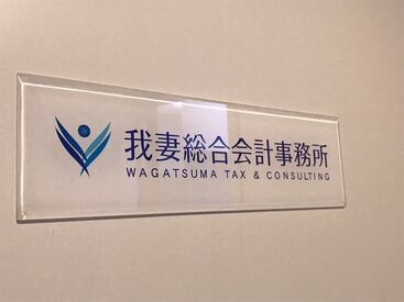 当事務所のアルバイトは就活にも役立つと思います