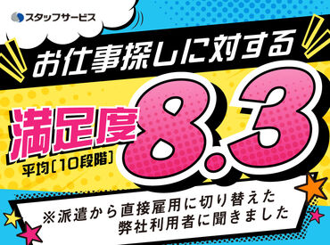 ご希望のシフトに合わせてお仕事をご紹介します*
「土日は固定で休みたい」など何でもご相談ください◎