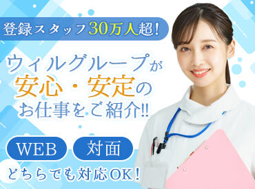 求人イメージ