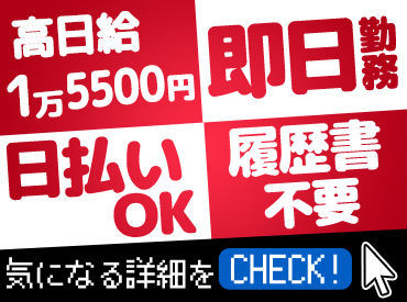 今週は週5日、来週は週1日など
自分に合った働き方ができるのもうれしいポイント★
Wワークや学生さんの学校との両立も◎