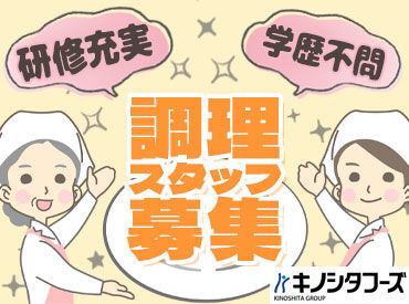 <安定収入&手厚い手当が魅力>
ライフスタイルが変わっても働きやすい★
介護とフーズで分担が明確の為スタッフの業務負担軽減♪