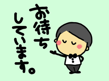 新日本シティービジネス株式会社（勤務地：ホテルCB） 経験やスキルは一切問いません♪
イチから丁寧にお教えするのでご安心を◎
まずはお気軽にご応募ください！