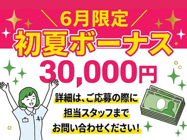 株式会社キャリア SC札幌東 求人の詳細については、担当スタッフまでお問い合わせください♪
