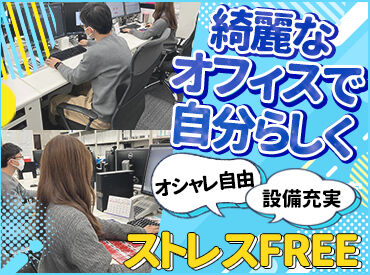 株式会社S Accounting Service 「本格的な経験はないけど大丈夫かな…？」という方も歓迎！
週3日・短時間から働けるので、ムリなく続けられます◎