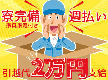 株式会社総商セレクト 掛川事業所（72139a） 飲食店・接客販売の異業種からの転職も歓迎！
未経験からはじめるスタッフ多数活躍中◎