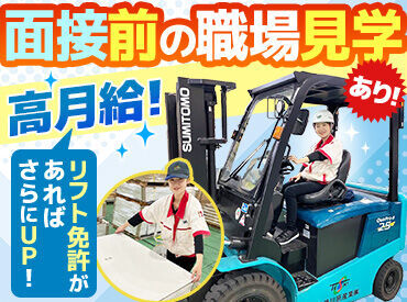 株式会社トータル・システムズ　勅使川原産業株式会社　名古屋物流センター 本当に働きやすい環境なので10年以上続けてるスタッフもたくさんいます！
残業はほとんどなく主婦・夫さんも活躍中！