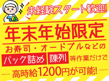 勤務日・時間などごご相談ください♪
