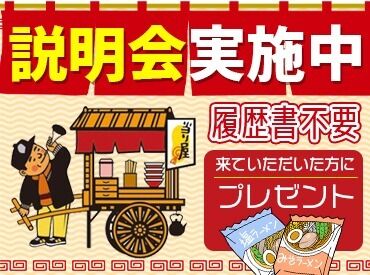 東日本明星株式会社　神戸工場（３） 「接客はちょっと…」
「モクモク集中する作業が得意！」
そんな方にオススメ★