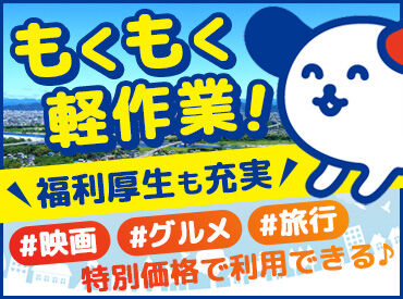 株式会社ホットスタッフ各務原　※勤務地：各務原市テクノプラザ [251207140006] 事務所はとっても明るい雰囲気なので安心♪
来ていただいた方にみんなで明るく挨拶をしていたら、お褒めの言葉を頂いたことも◎