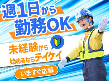 テイケイ株式会社 相模原支社 ≪充実の好待遇≫
研修手当・夕食手当・資格手当 etc.
お給与以外にも手当たくさん♪
長～く働ける環境整ってます！