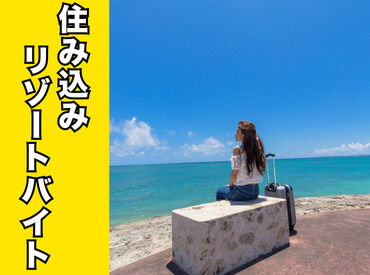 お金を稼ぎながら休日は近くの観光地でリフレッシュ!