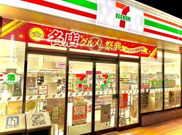 セブンイレブン 川崎夢見ヶ崎店 学生、主婦(夫)、未経験者歓迎！土日勤務できる方歓迎。定着率が良く、とても働きやすい職場です。