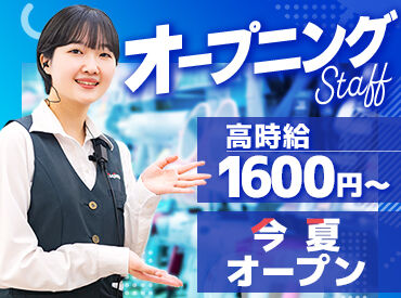 ノジマ イオンフードスタイル船堀店（仮） 【オープニングスタッフ募集】イオンフードスタイル船堀店に今夏オープン！