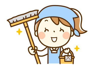 中日コプロ株式会社　豊田支店　※勤務地：岐阜県多治見市山吹町 未経験スタート大歓迎★
家庭のお掃除の延長感覚でOK！
丁寧なサポート体制も整っており、働きやすさが自慢です♪