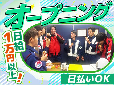 株式会社阪神セキュリティ【003】 ≪未経験スタート大歓迎！≫
プライベートと両立しながら稼いでいるスタッフが多数◎
人気エリア&イベントのお仕事も多数♪