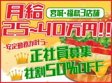 接客業など異業種から転職したスタッフもバリバリ活躍中♪
モスが好き、接客好き、料理好き…志望理由はなんでもOK◎