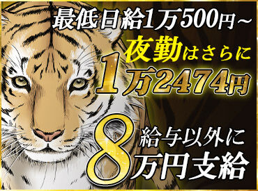 シンテイ警備株式会社　茨城支社/A3203000115 ◆給与以外に8万円GET◆
応募後に届くメールから日程を選ぶだけ!
まずは研修手当3万円♪
その後は入社祝い金5万円もGETしよう*