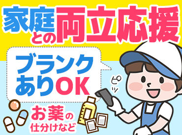 丸協運輸株式会社 鳥栖ロジスティクスセンター 家庭と両立して働く主婦スタッフ多数在籍◎
薬や食品雑貨など重いものがないので、腰への負担なく働けます◎