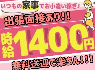 HOKKAIDOクレスト株式会社 帯広支店 主婦（夫）さんやフリーターさんにオススメのお仕事です。扶養内勤務、週5勤務など、希望はなんでもご相談ください♪