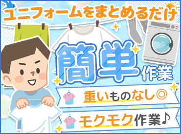 株式会社白龍堂　中部支店 ＼祝日や夏季・年末年始は特別手当あり！／
出勤日に応じて時給がアップするので、
未経験からでもしっかり稼げます♪