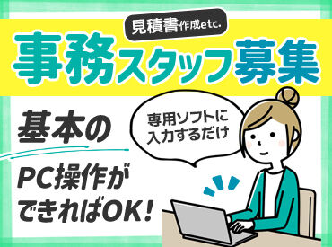 株式会社タカミプロダクツ 土日祝はしっかりお休み！
事務未経験でもしっかり定着できる職場♪
ピアスやネイルもOK★
週2日～＆1日3時間～シフト融通◎