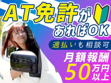 株式会社Gopal　※松戸市エリア 「長く働ける職場がいい…!」
「案件が安定してある職場がいい!」
「しばらく続けてしっかり稼ぎたい!」
⇒こんな方にピッタリ◎