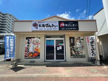 玄海ざんまい　鳥栖店 ＼男女スタッフ活躍中！／
まずは明るい笑顔＆元気な挨拶♪
楽しく働きたい人は「玄海ざんまい」へいらっしゃい☆