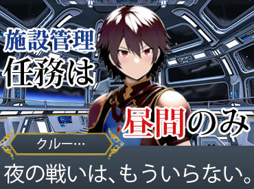 ゴルフが好きな方必見!
月1回、定休日にコースでプレーできます♪
夜勤なしで安定した生活を送りたい方にもピッタリです!