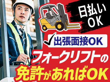 株式会社リンカンエヌエフシー　(勤務地：東松山市坂東山)/hr018-001-04 自分らしい働き方がきっと見つかる！
当社は神奈川県の県央エリアに特化した、 地域密着型の派遣会社です！
